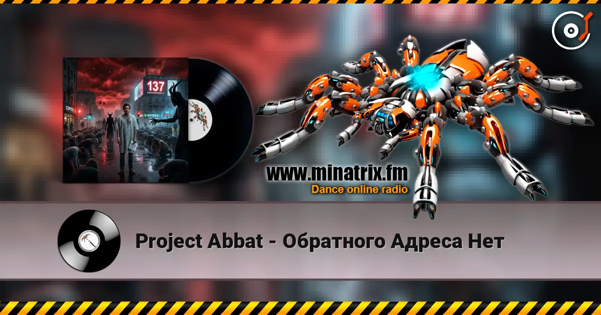 Project Abbat - Обратного Адреса Нет online in hoher Qualität hören | Minatrix.FM