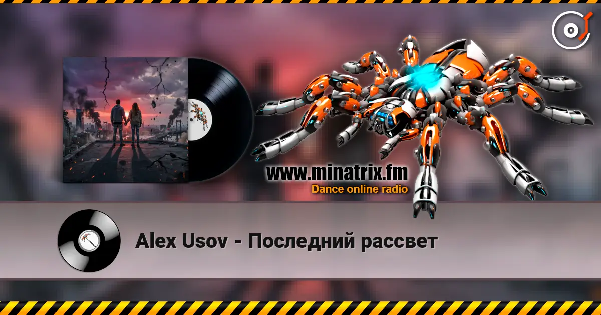 Alex Usov - Последний рассвет online in hoher Qualität hören | Minatrix.FM