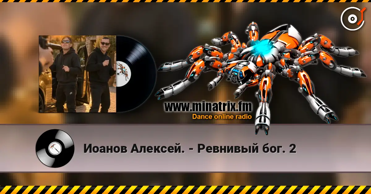 Иоанов Алексей. - Ревнивый бог. 2 online in hoher Qualität hören | Minatrix.FM