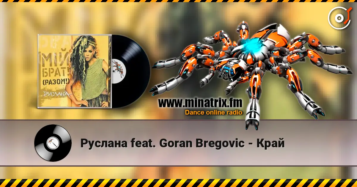 Руслана feat. Goran Bregovic - Край online in hoher Qualität hören | Minatrix.FM
