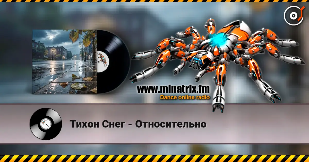 Тихон Снег - Относительно online in hoher Qualität hören | Minatrix.FM
