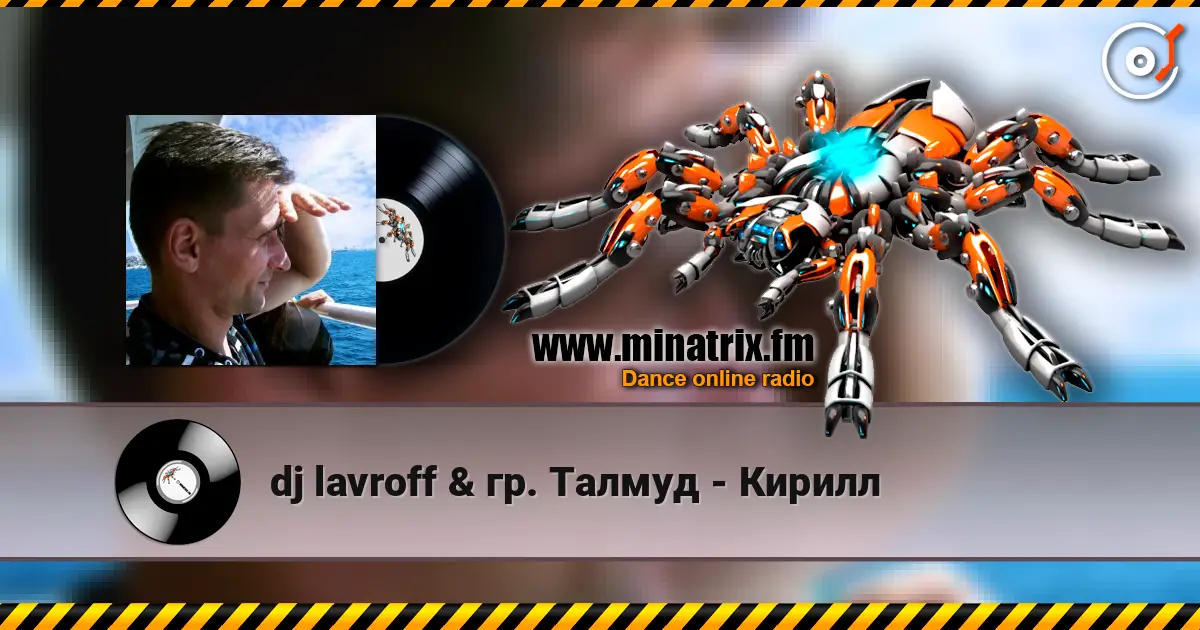 dj lavroff & гр. Талмуд - Кирилл online in hoher Qualität hören | Minatrix.FM