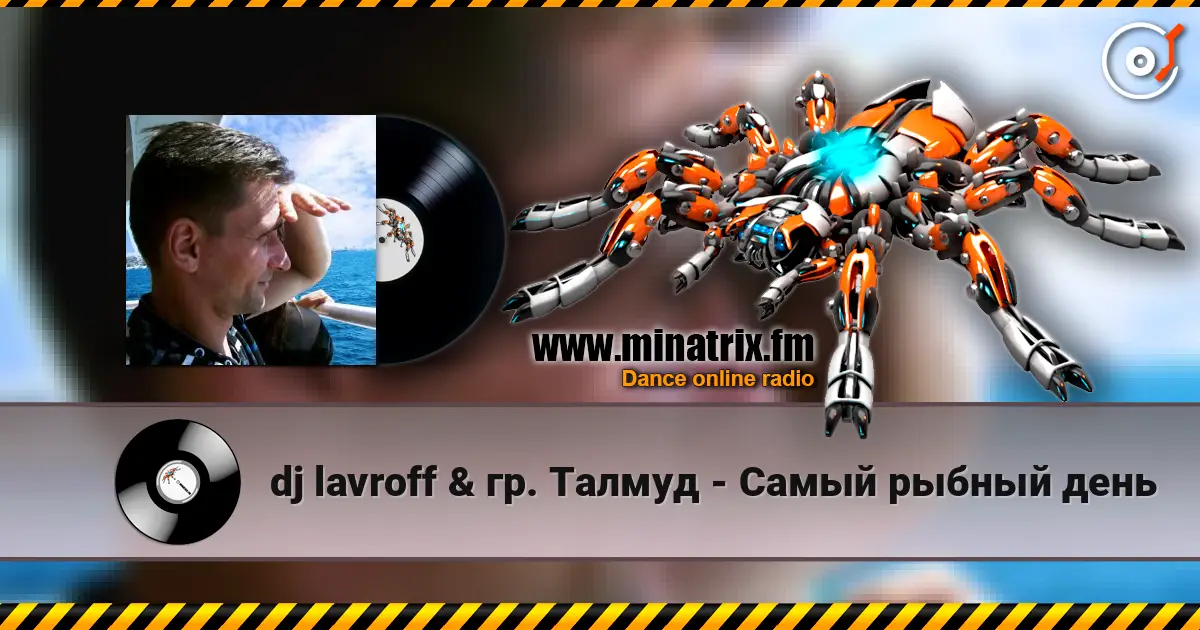 dj lavroff & гр. Талмуд - Самый рыбный день online in hoher Qualität hören | Minatrix.FM