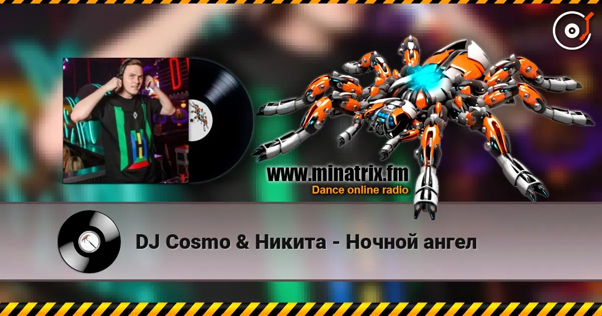 DJ Cosmo & Никита - Ночной ангел online in hoher Qualität hören | Minatrix.FM