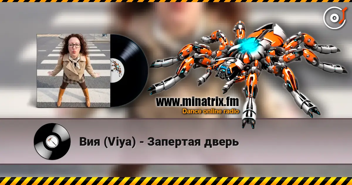 Вия (Viya) - Запертая дверь online in hoher Qualität hören | Minatrix.FM