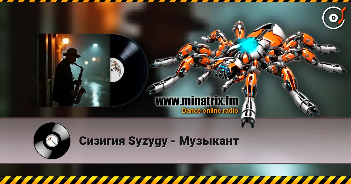 Сизигия Syzygy - Музыкант online in hoher Qualität hören | Minatrix.FM
