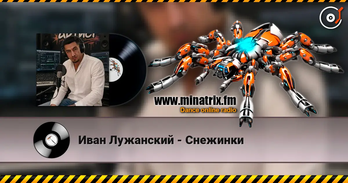 Иван Лужанский - Снежинки online in hoher Qualität hören | Minatrix.FM
