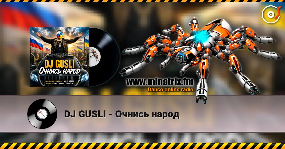 DJ GUSLI - Очнись народ online in hoher Qualität hören | Minatrix.FM