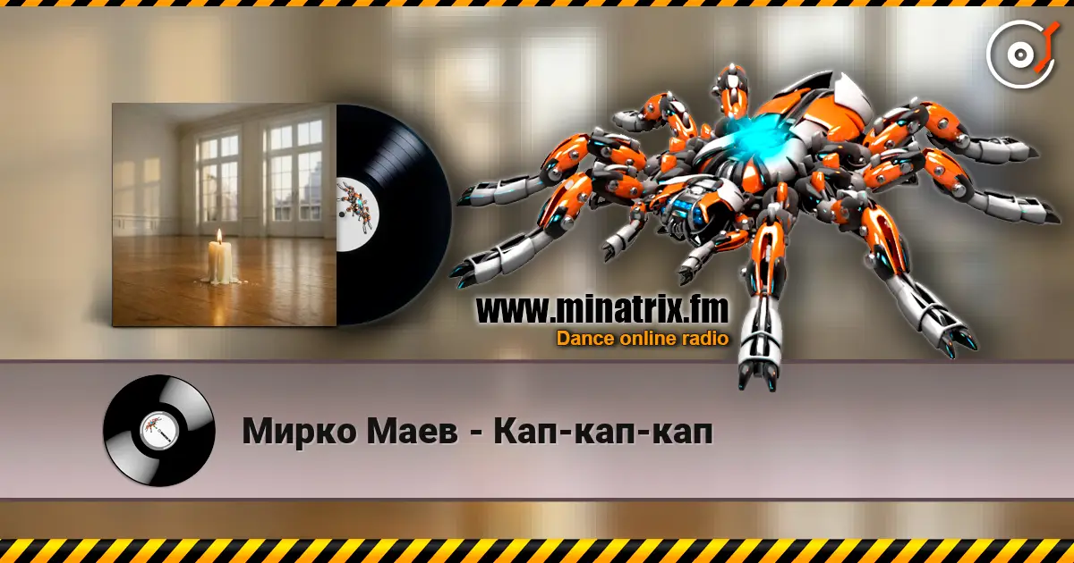 Мирко Маев - Кап-кап-кап online in hoher Qualität hören | Minatrix.FM