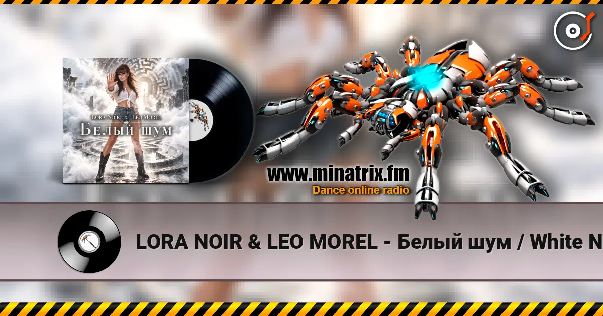 LORA NOIR & LEO MOREL - Белый шум / White Noise online in hoher Qualität hören | Minatrix.FM