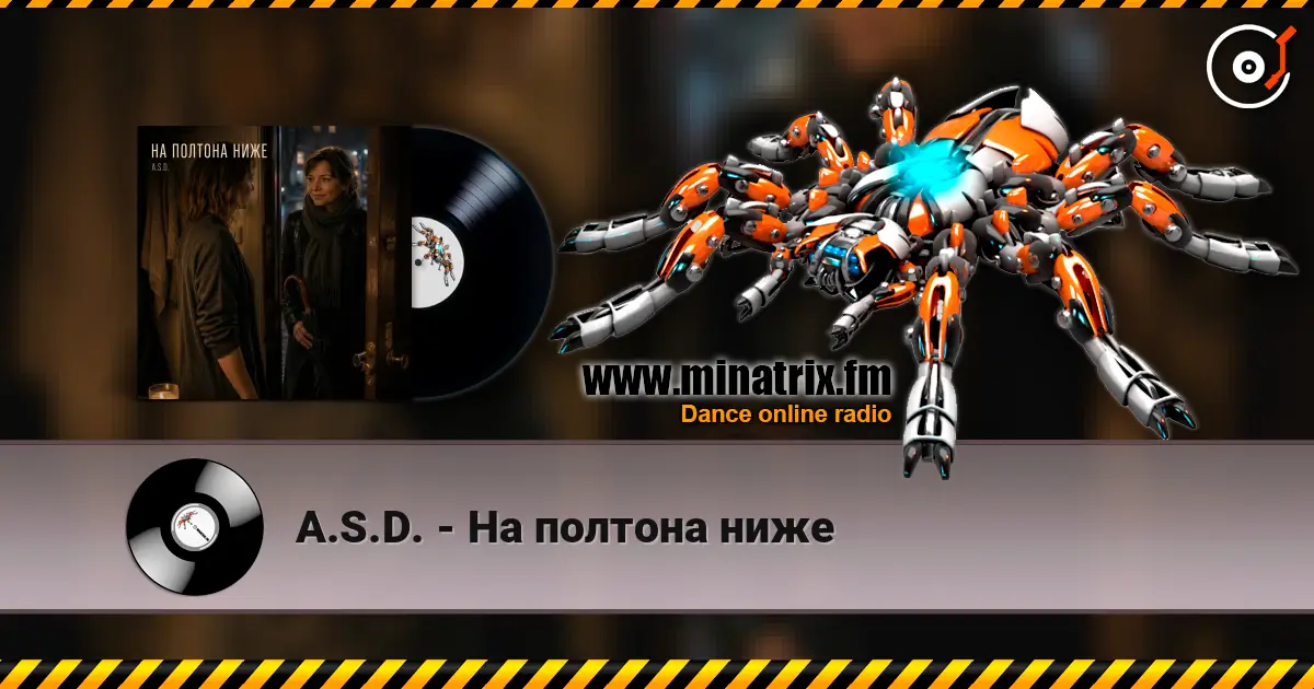 A.S.D. - На полтона ниже online in hoher Qualität hören | Minatrix.FM