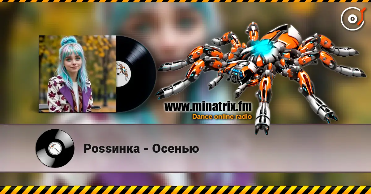 Роssинка - Осенью online in hoher Qualität hören | Minatrix.FM