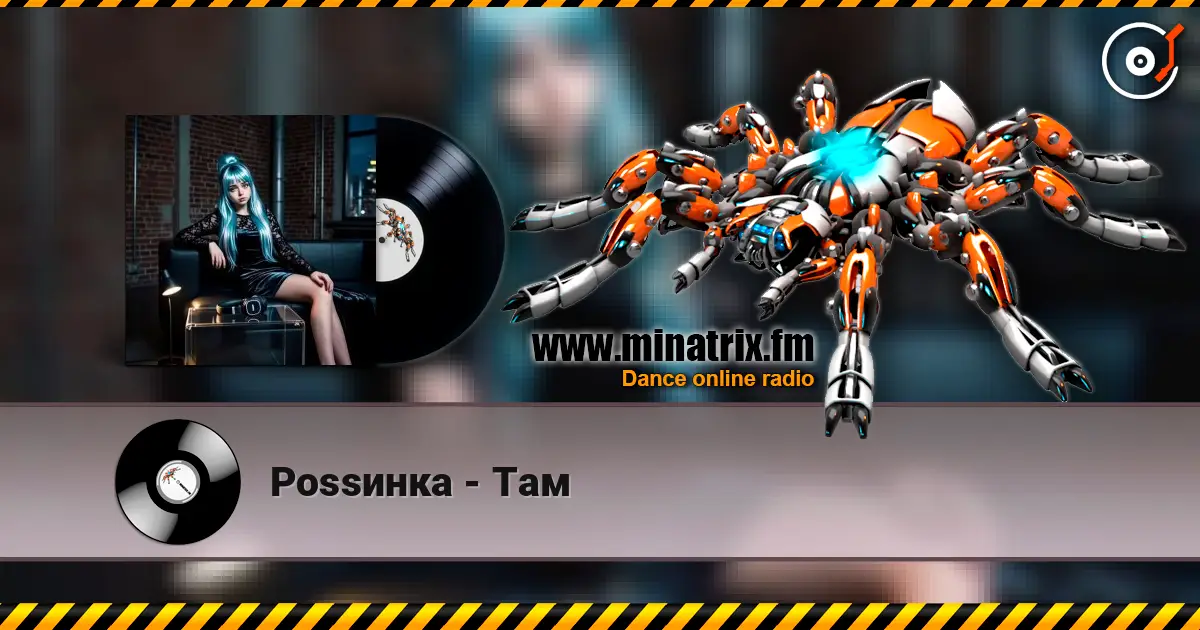 Роssинка - Там online in hoher Qualität hören | Minatrix.FM