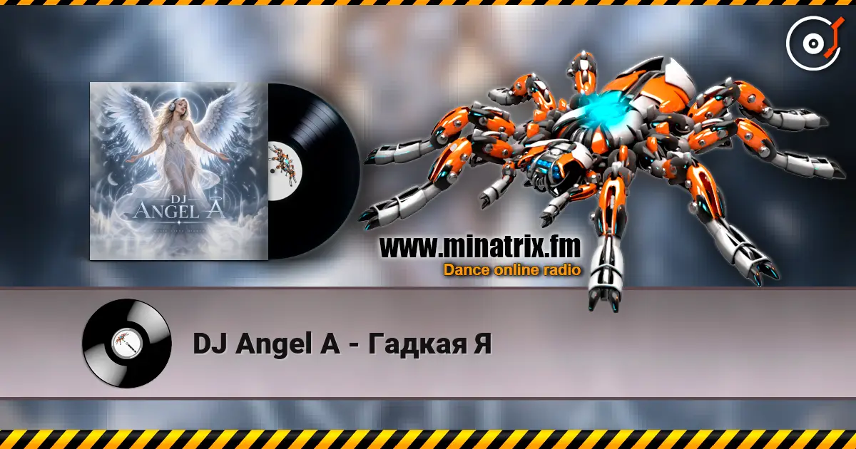 DJ Angel A - Гадкая Я online in hoher Qualität hören | Minatrix.FM
