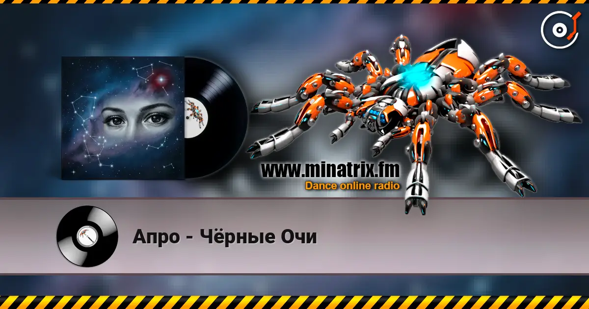 Апро - Чёрные Очи online in hoher Qualität hören | Minatrix.FM