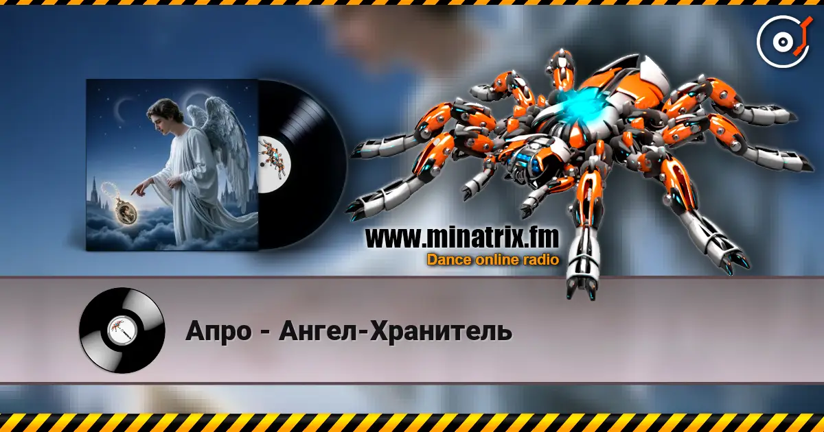 Апро - Ангел-Хранитель online in hoher Qualität hören | Minatrix.FM