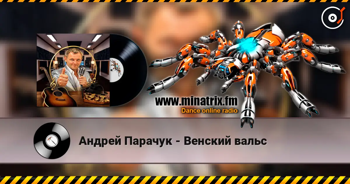 Андрей Парачук - Венский вальс online in hoher Qualität hören | Minatrix.FM