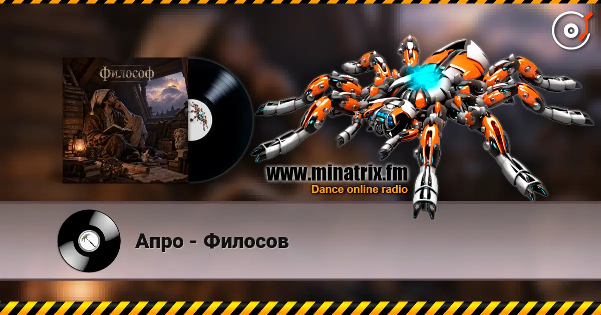Апро - Филосов online in hoher Qualität hören | Minatrix.FM