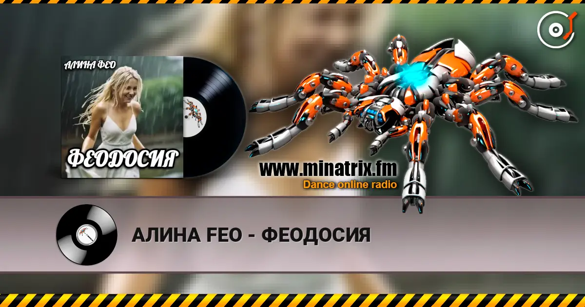 АЛИНА FEO - ФЕОДОСИЯ online in hoher Qualität hören | Minatrix.FM
