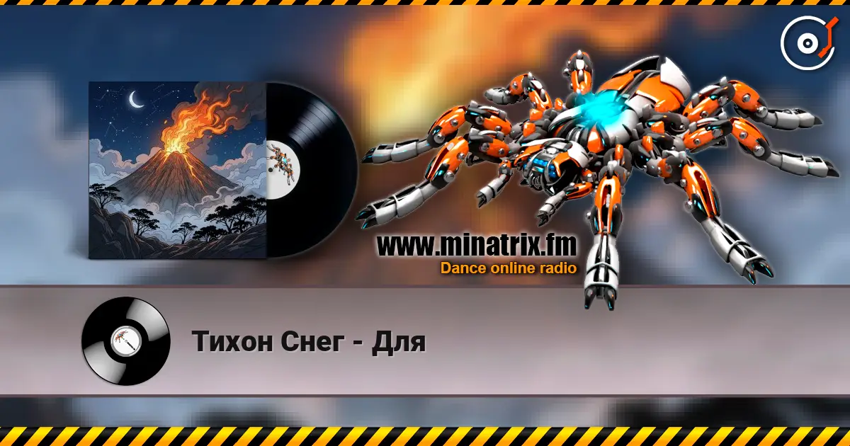 Тихон Снег - Для online in hoher Qualität hören | Minatrix.FM