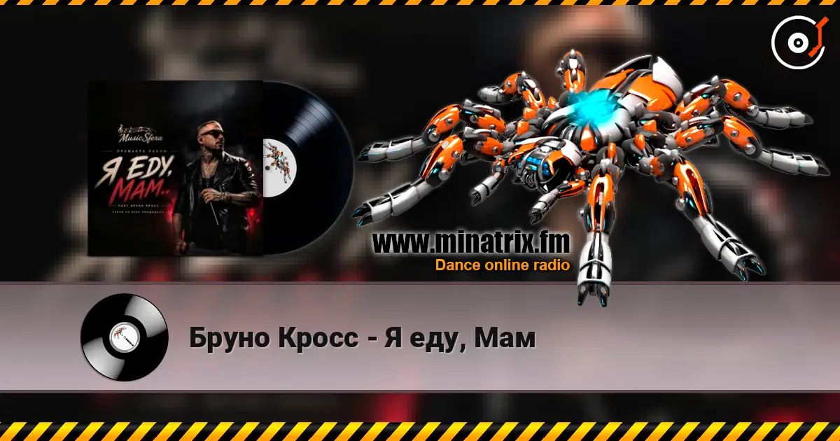 Бруно Кросс - Я еду, Мам online in hoher Qualität hören | Minatrix.FM