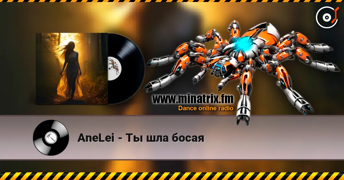 AneLei - Ты шла босая online in hoher Qualität hören | Minatrix.FM