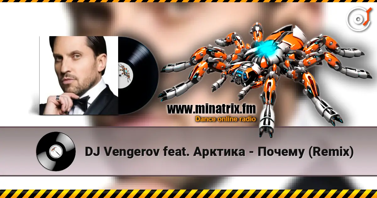DJ Vengerov feat. Арктика - Почему (Remix) online in hoher Qualität hören | Minatrix.FM