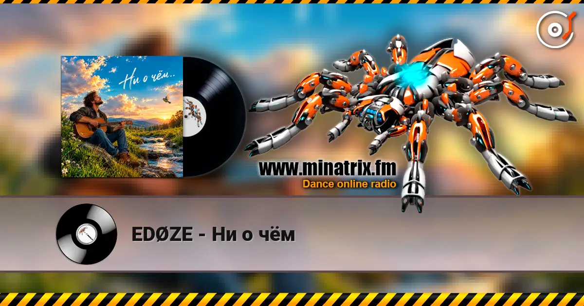 EDØZE - Ни o чём online in hoher Qualität hören | Minatrix.FM