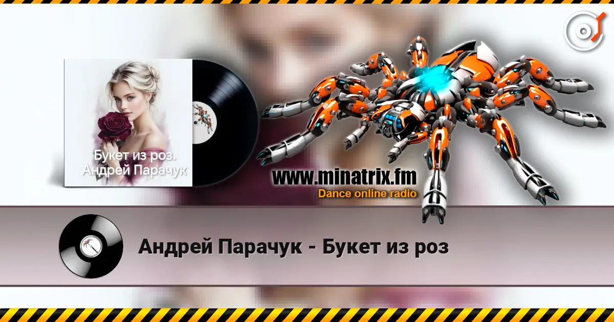 Андрей Парачук - Букет из роз online in hoher Qualität hören | Minatrix.FM