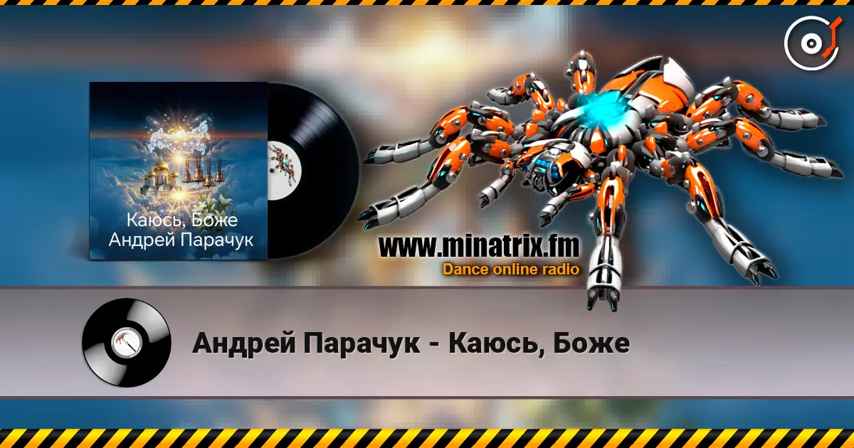 Андрей Парачук - Каюсь, Боже online in hoher Qualität hören | Minatrix.FM