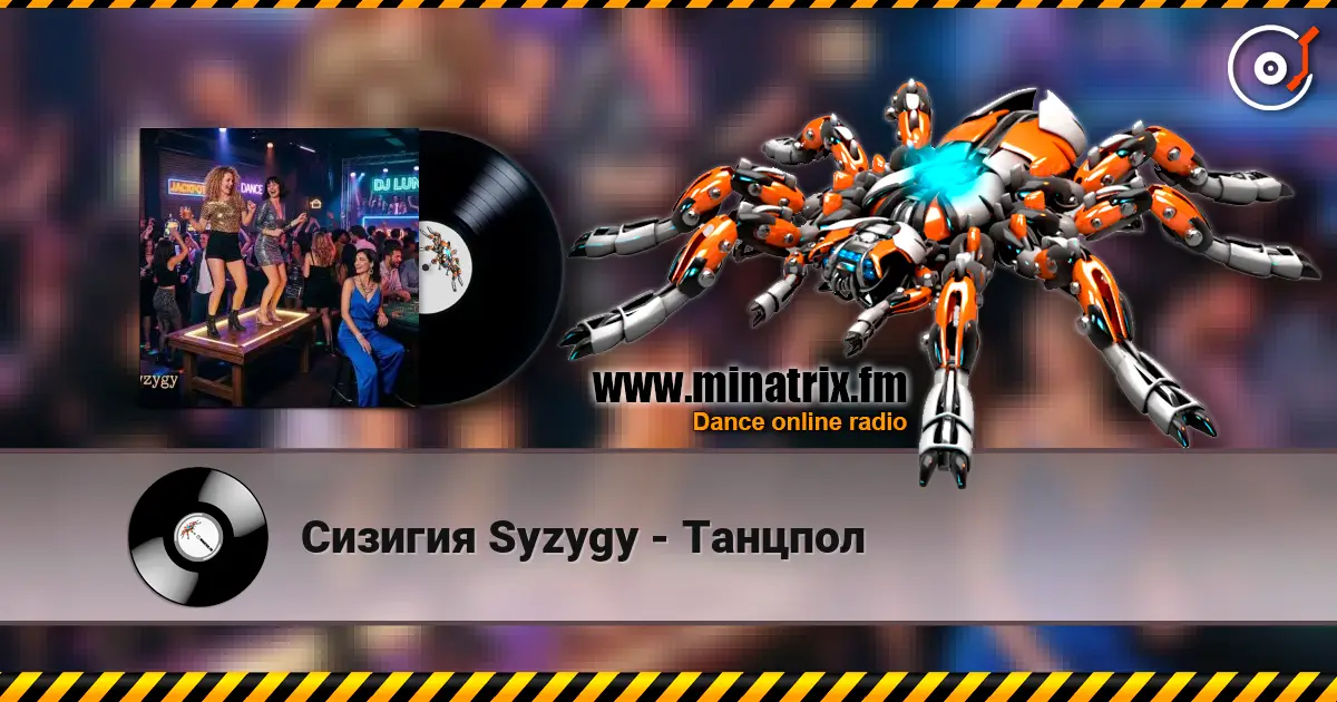 Сизигия Syzygy - Танцпол online in hoher Qualität hören | Minatrix.FM