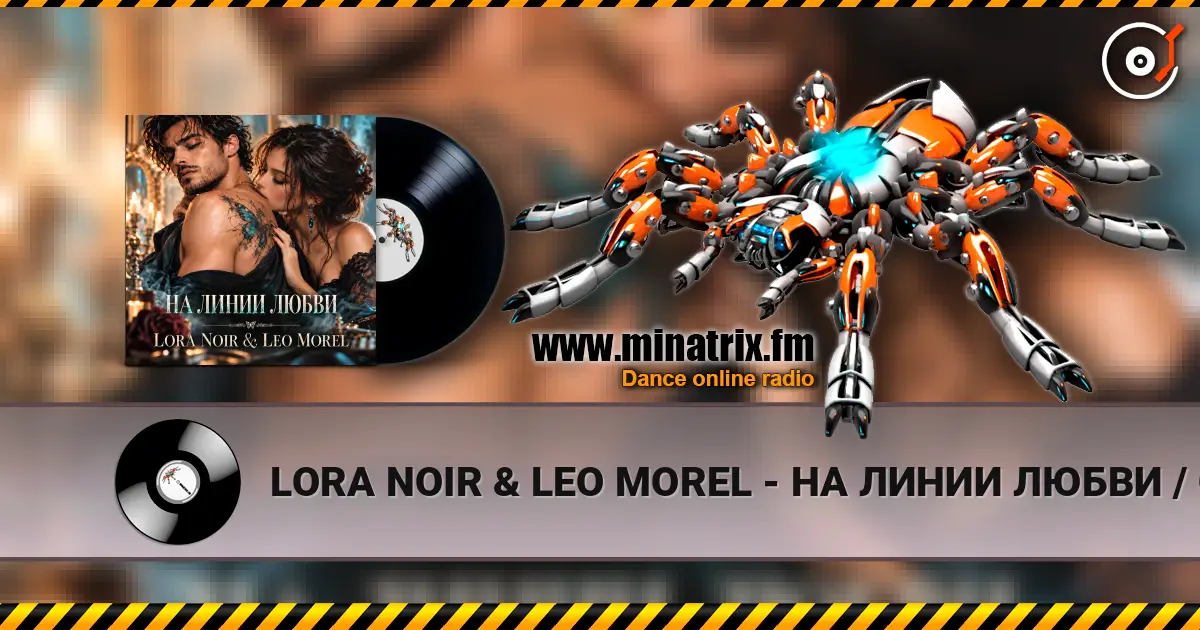 LORA NOIR & LEO MOREL - НА ЛИНИИ ЛЮБВИ / ON THE LINE OF LOVE online in hoher Qualität hören | Minatrix.FM
