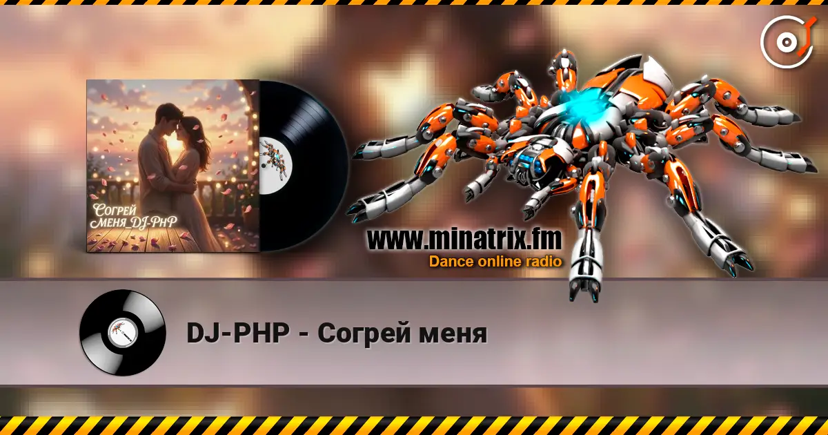 DJ-PHP - Согрей меня online in hoher Qualität hören | Minatrix.FM