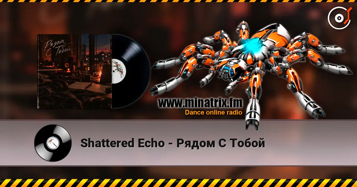 Shattered Echo - Рядом С Тобой online in hoher Qualität hören | Minatrix.FM