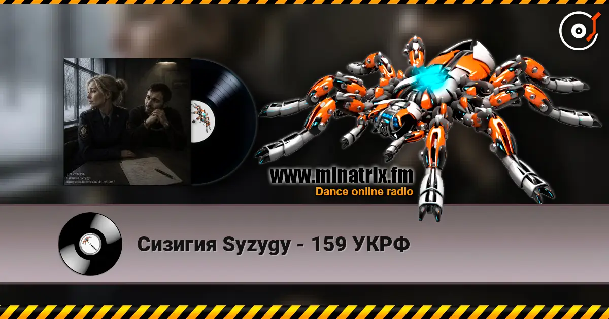 Сизигия Syzygy - 159 УКРФ online in hoher Qualität hören | Minatrix.FM