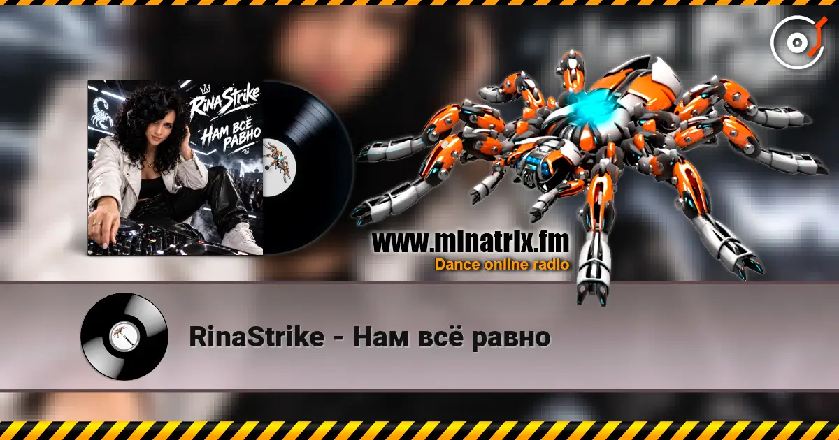 RinaStrike - Нам всё равно online in hoher Qualität hören | Minatrix.FM