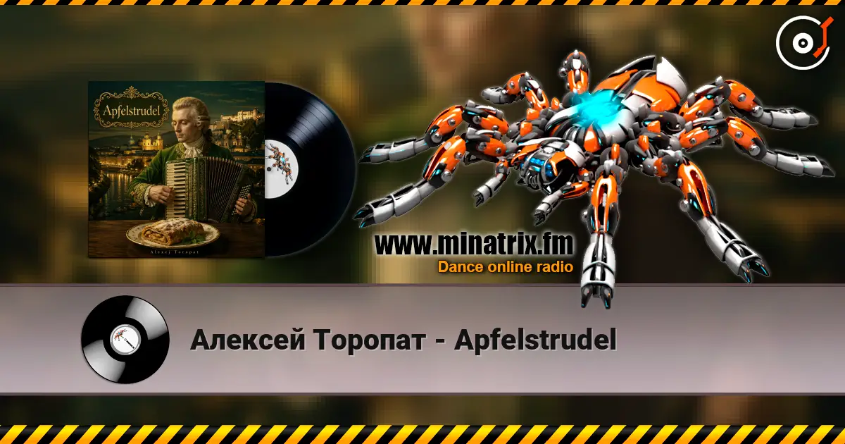 Алексей Торопат - Apfelstrudel online in hoher Qualität hören | Minatrix.FM