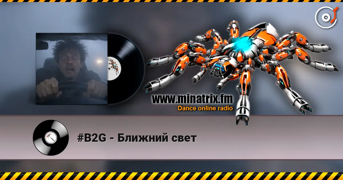 #B2G - Ближний свет online in hoher Qualität hören | Minatrix.FM