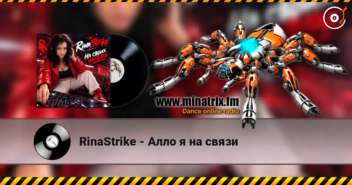 RinaStrike - Алло я на связи online in hoher Qualität hören | Minatrix.FM