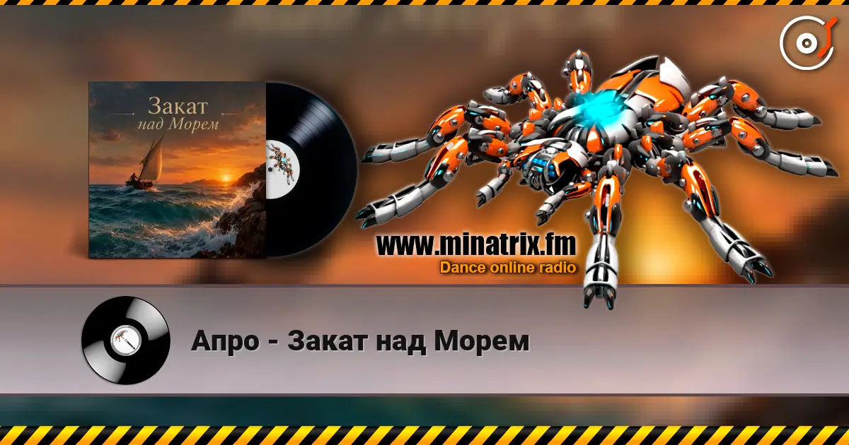 Апро - Закат над Морем online in hoher Qualität hören | Minatrix.FM