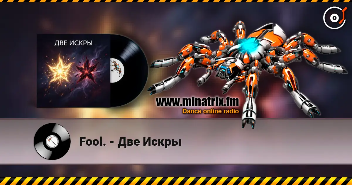 Fool. - Две Искры online in hoher Qualität hören | Minatrix.FM