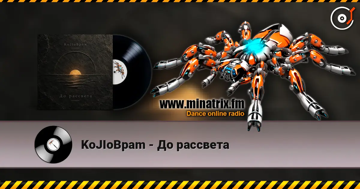 KoJIoBpam - До рассвета online in hoher Qualität hören | Minatrix.FM