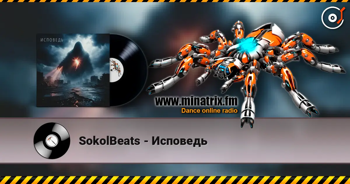 SokolBeats - Исповедь online in hoher Qualität hören | Minatrix.FM