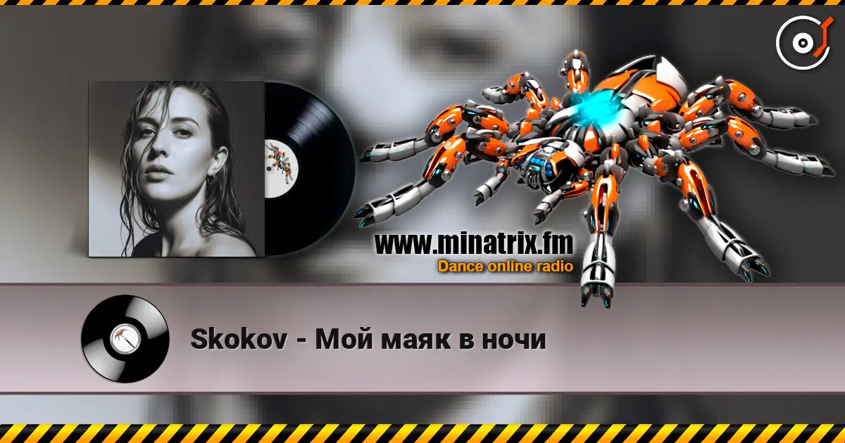 Skokov - Мой маяк в ночи online in hoher Qualität hören | Minatrix.FM