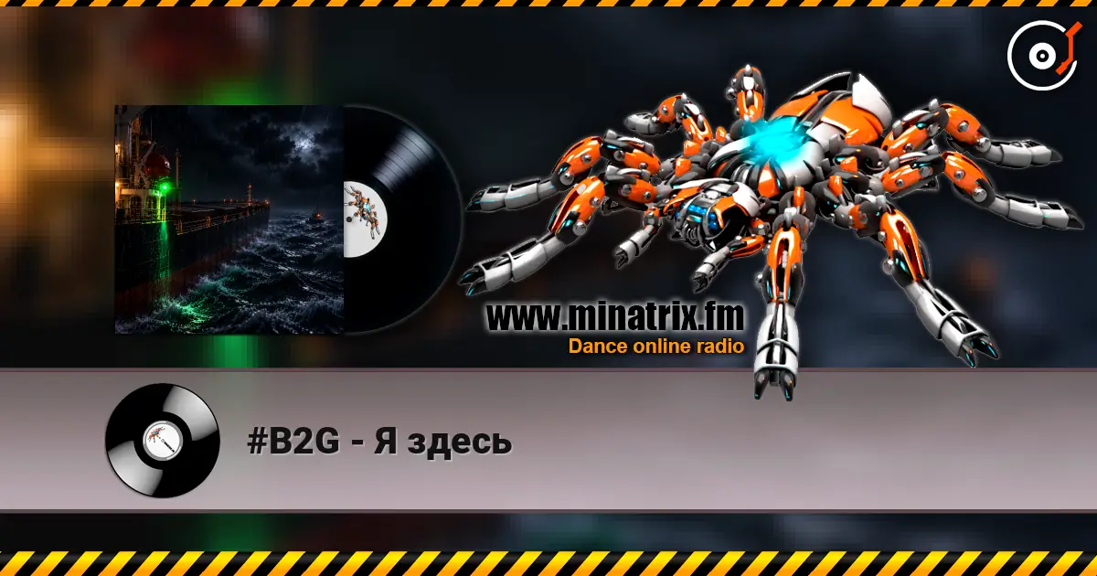 #B2G - Я здесь online in hoher Qualität hören | Minatrix.FM