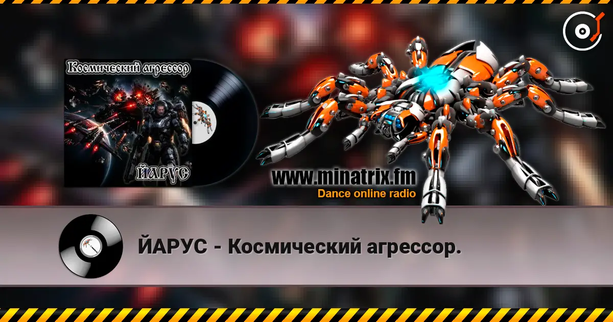ЙАРУС - Космический агрессор. online in hoher Qualität hören | Minatrix.FM