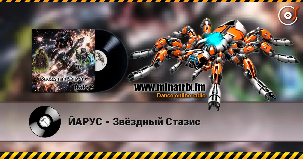 ЙАРУС - Звёздный Стазис online in hoher Qualität hören | Minatrix.FM