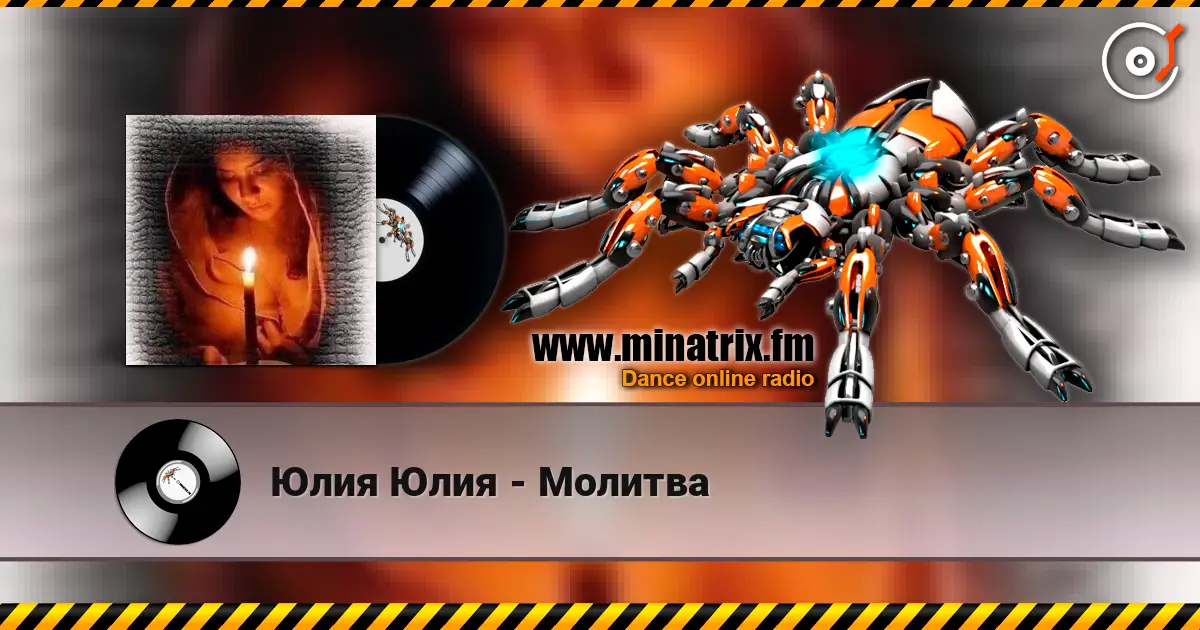 Юлия Юлия - Молитва online in hoher Qualität hören | Minatrix.FM