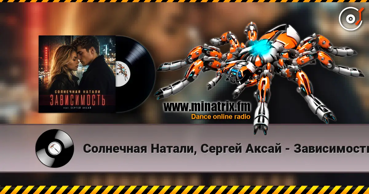 Солнечная Натали, Сергей Аксай - Зависимость online in hoher Qualität hören | Minatrix.FM