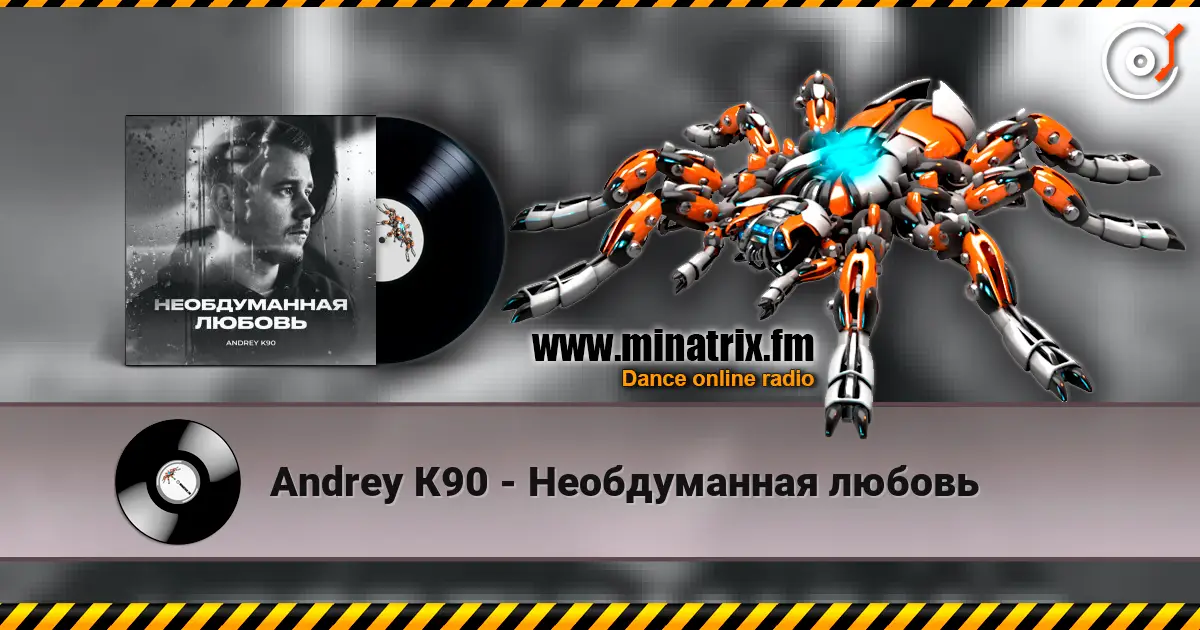 Andrey К90 - Необдуманная любовь online in hoher Qualität hören | Minatrix.FM